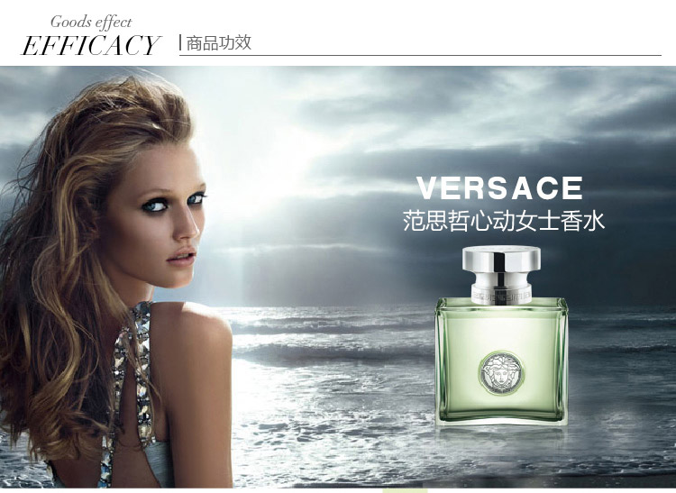 【707可用券】VERSACE/范思哲心动女士香水 100ml