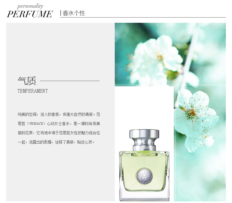 【707可用券】VERSACE/范思哲心动女士香水 100ml