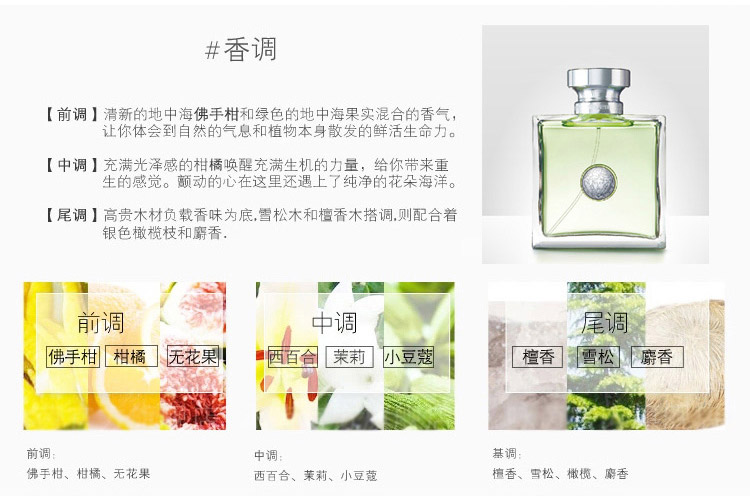 【707可用券】VERSACE/范思哲心动女士香水 100ml