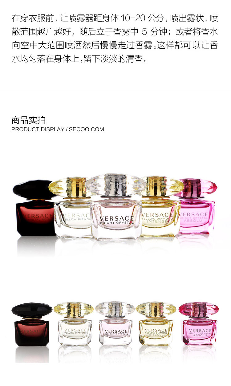 VERSACE/范思哲香水礼盒（星夜+晶钻+幻影+臻挚粉钻+炫幻金钻）5ml*5