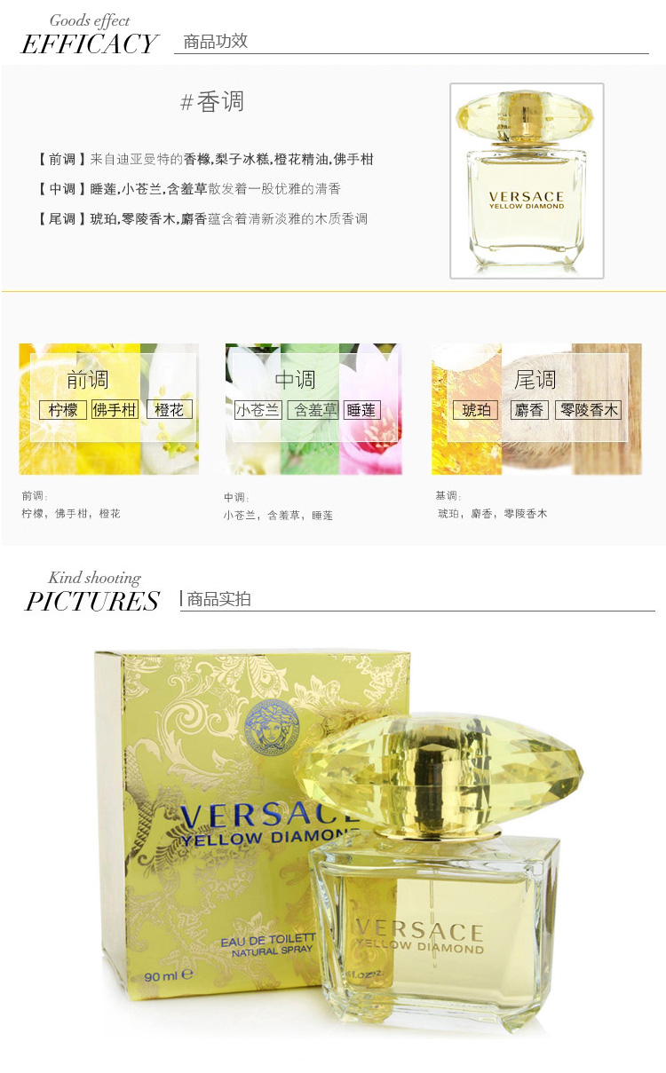 VERSACE/范思哲幻影金钻淡香水 90ml