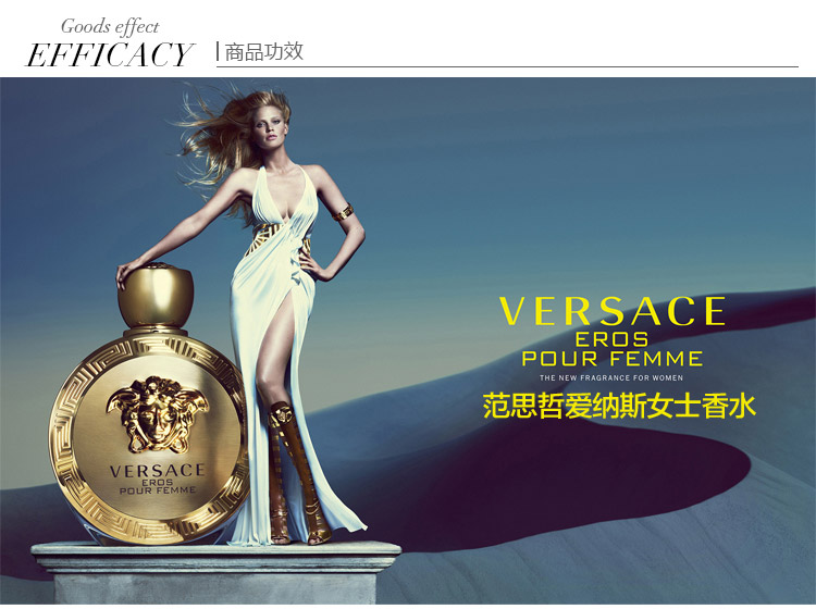 【可用券】VERSACE/范思哲爱纳斯女士香水 100ml