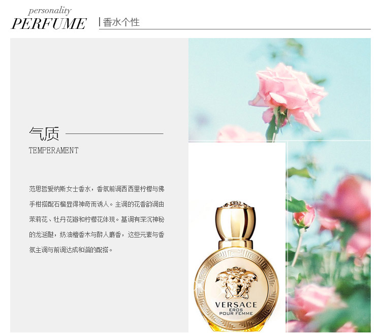 【可用券】VERSACE/范思哲爱纳斯女士香水 100ml