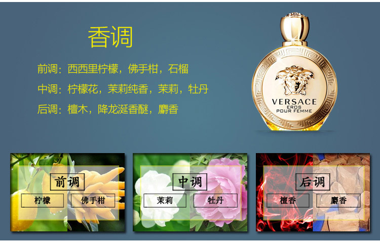 【可用券】VERSACE/范思哲爱纳斯女士香水 100ml