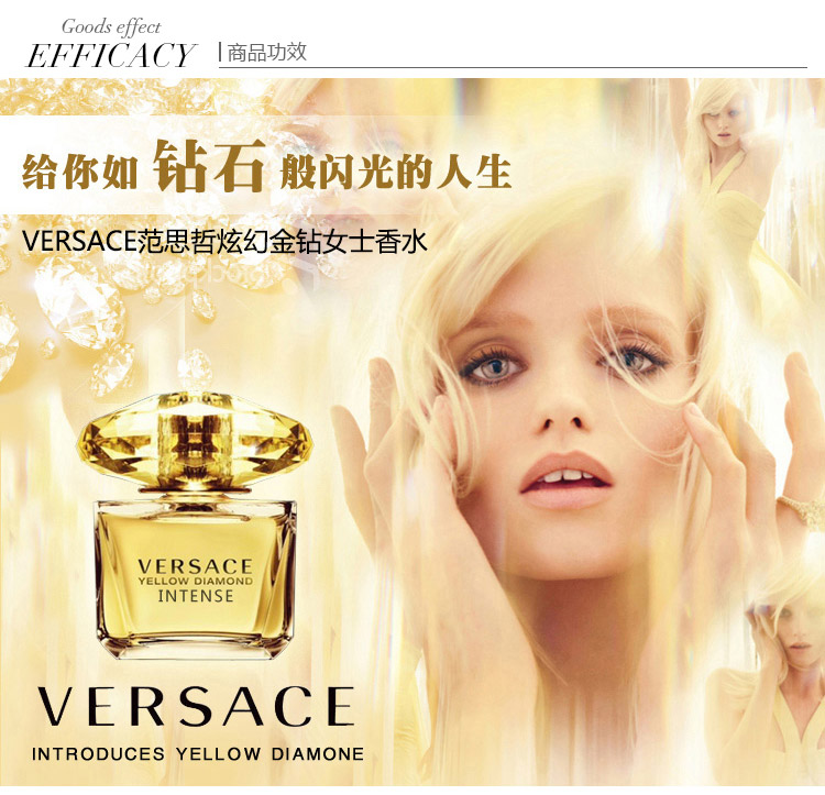 【可用券】VERSACE/范思哲炫幻金钻女士香水 50ML