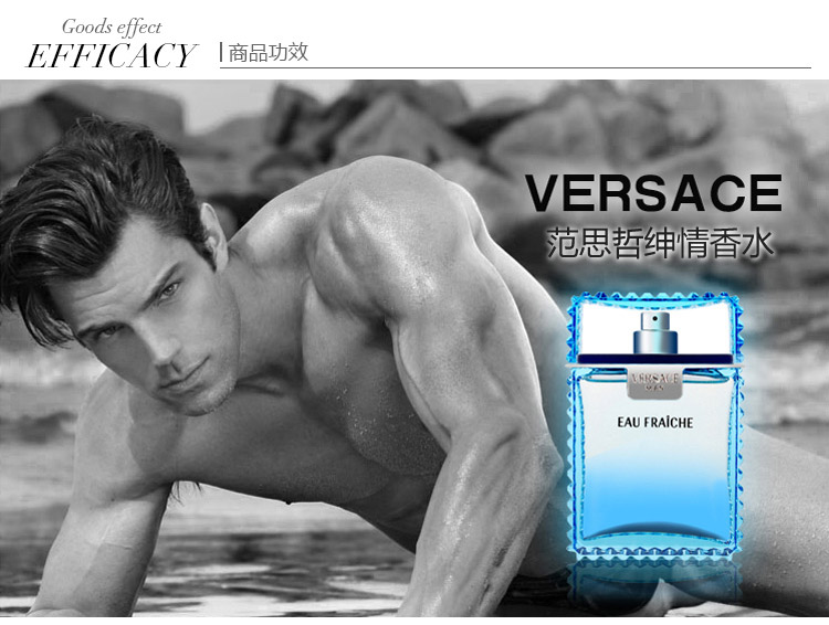 VERSACE/范思哲绅情香水 50ml
