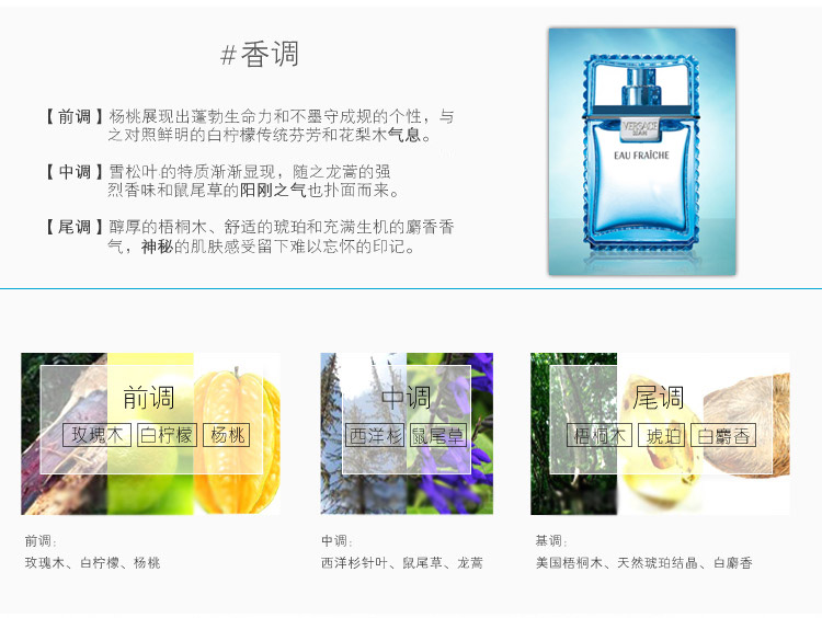 VERSACE/范思哲绅情香水 50ml