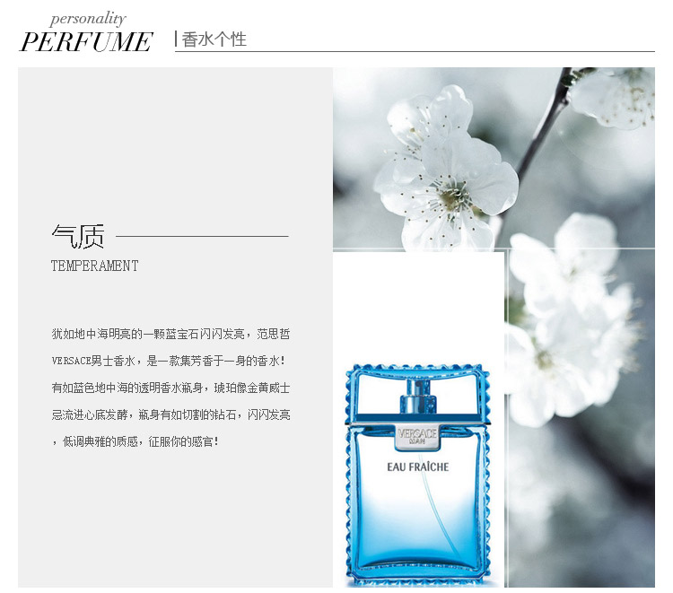 VERSACE/范思哲绅情香水 100ml