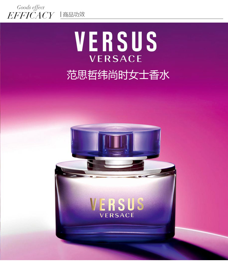 VERSACE/范思哲纬尚时女士香水