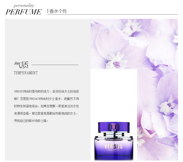 VERSACE/范思哲纬尚时女士香水