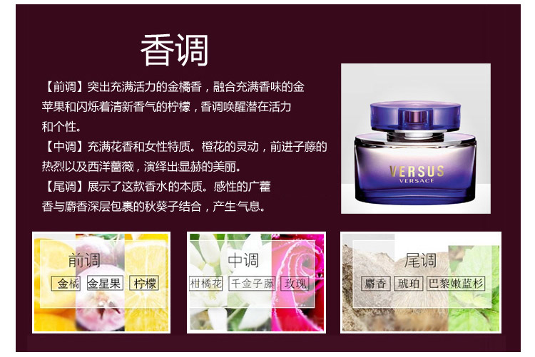 VERSACE/范思哲纬尚时女士香水