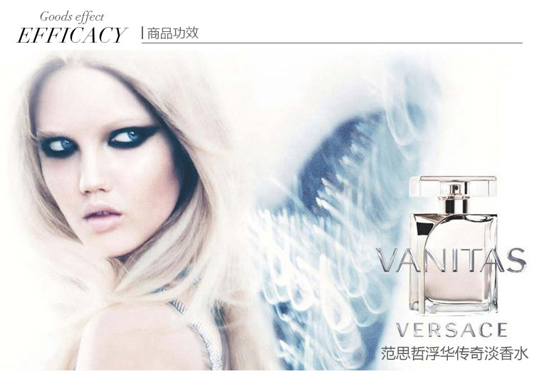 【可用券】VERSACE/范思哲浮华传奇淡香水