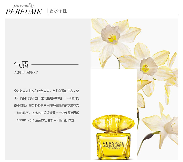 【可用券】VERSACE/范思哲炫幻金钻女士香水 90ml