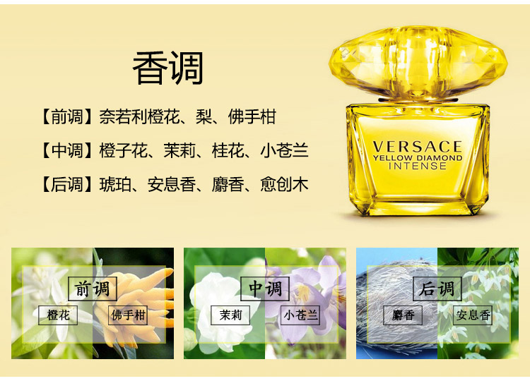 【可用券】VERSACE/范思哲炫幻金钻女士香水 90ml