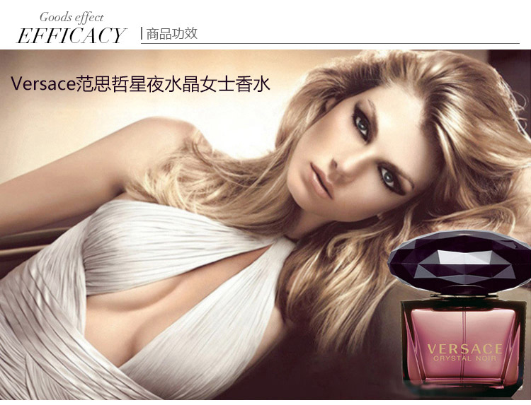 VERSACE/范思哲星夜水晶女士香水90ml（又名范思哲星夜水晶女士淡香水90ml）