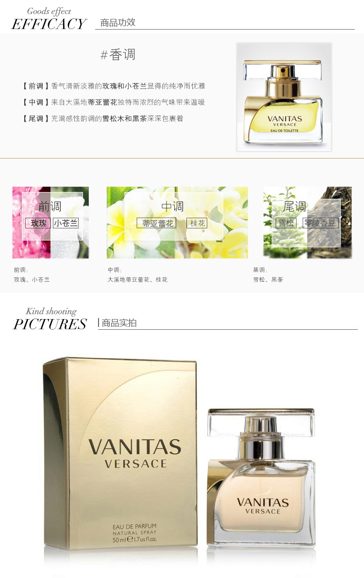 VERSACE/范思哲浮华传奇浓香水 50ml 又名 范思哲浮华传奇女士浓香水50ml