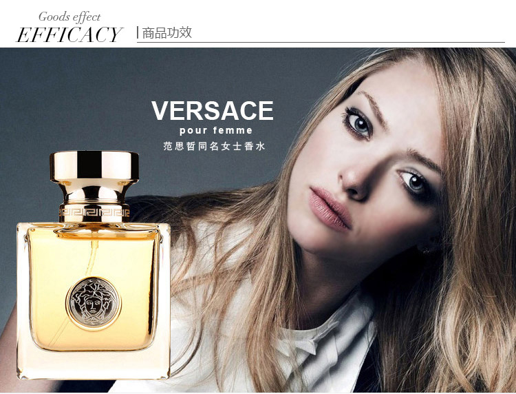 【可用券】VERSACE/范思哲女士香水 50ml