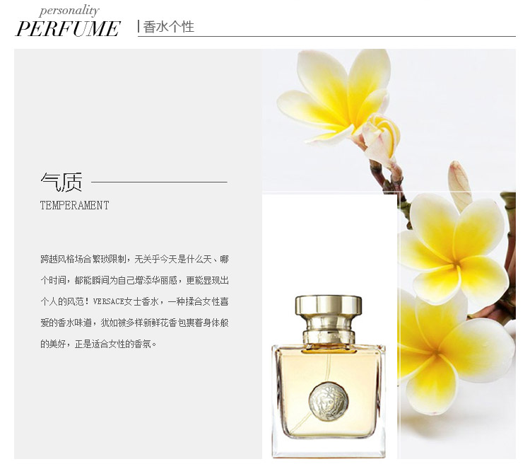 【可用券】VERSACE/范思哲女士香水 50ml