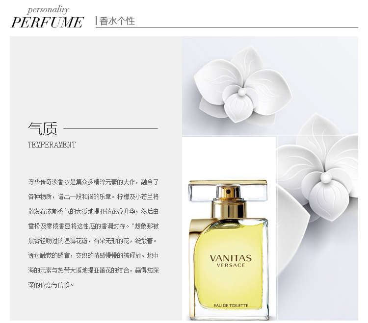 【可用券】VERSACE/范思哲浮华传奇淡香水100ml