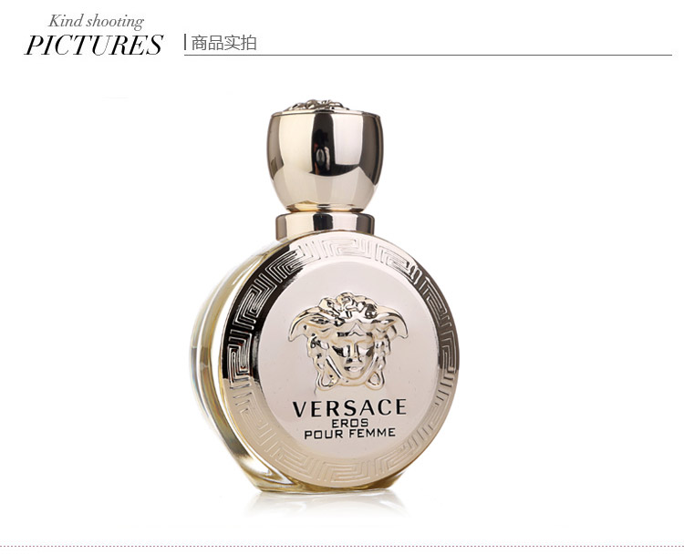 【可用券】VERSACE/范思哲爱纳斯女士香水 50ml