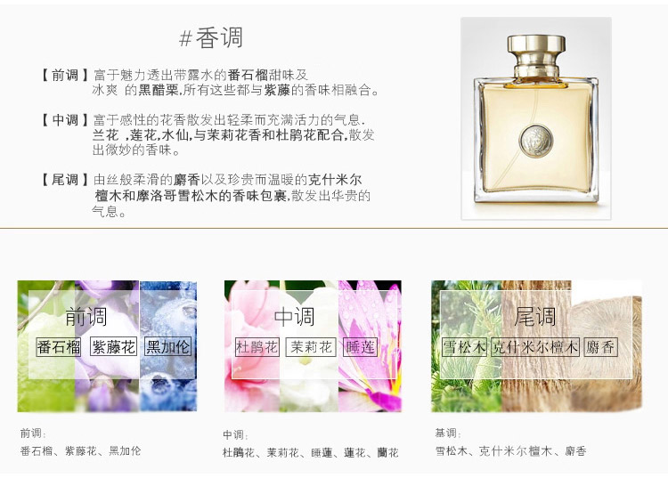 VERSACE/范思哲女士香水 30ml