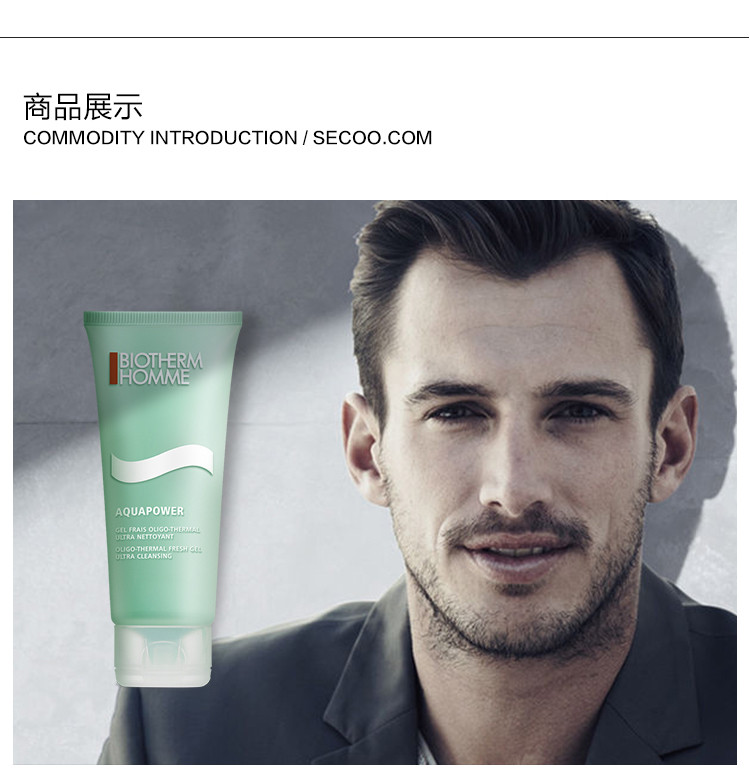 碧欧泉 男士水动力洁面啫喱125ml