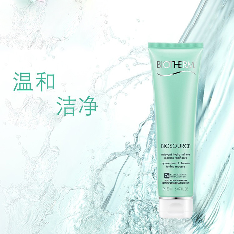 Biotherm/碧欧泉 润透爽肤组合套装（洁面150ml+水200ml+水分露15ml*3））