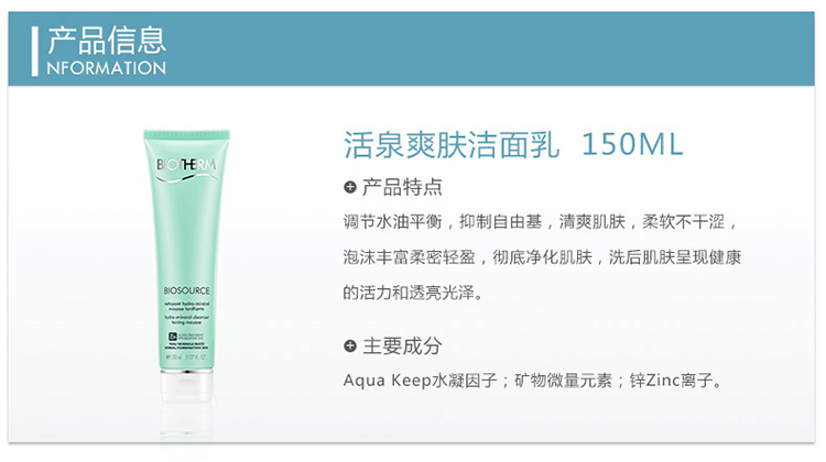 Biotherm/碧欧泉 润透爽肤组合套装（洁面150ml+水200ml+水分露15ml*3））