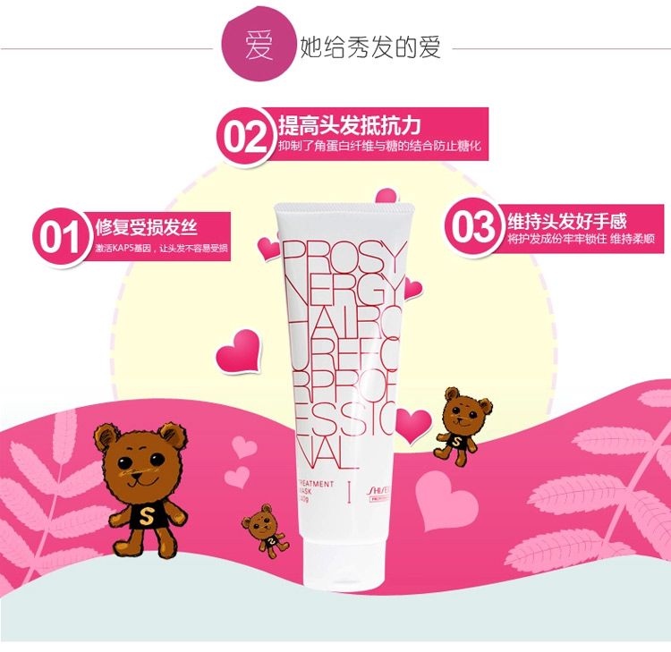 SHISEIDO/资生堂新焕亮修护系列 明耀护发素（细软发质用）240g