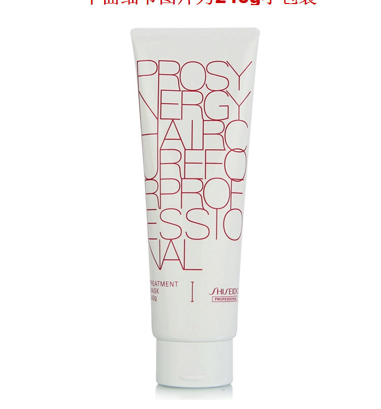 SHISEIDO/资生堂新焕亮修护系列 明耀护发素（细软发质用）240g