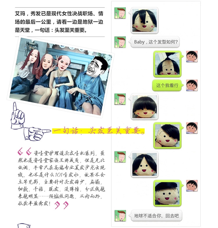 SHISEIDO/资生堂护理道 头皮生机系列 健发精华液 180ml