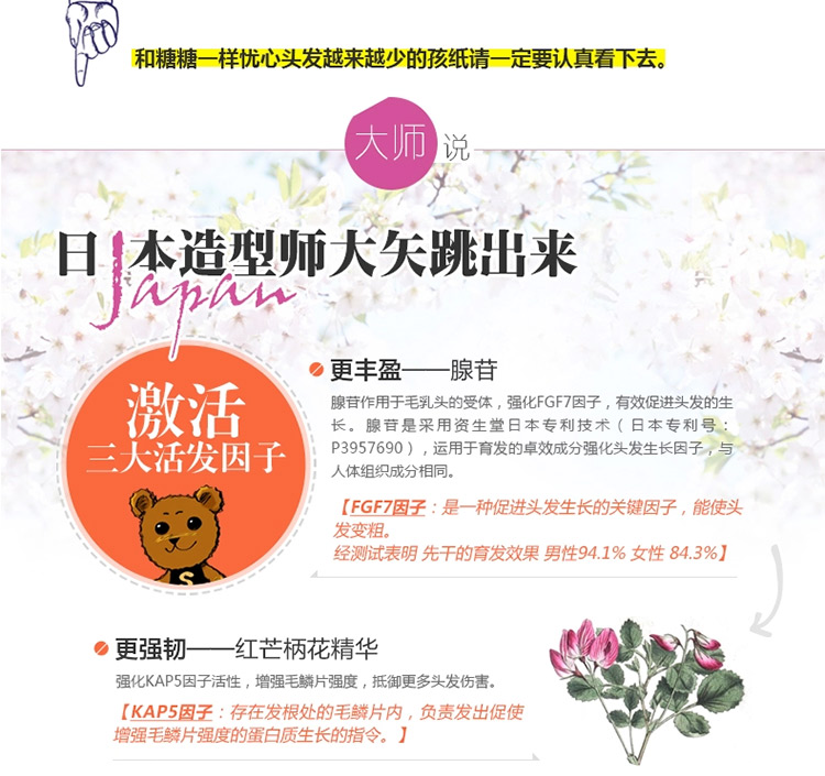 SHISEIDO/资生堂护理道 头皮生机系列 健发精华液 180ml