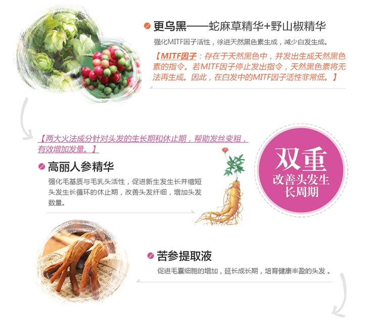 SHISEIDO/资生堂护理道 头皮生机系列 健发精华液 180ml