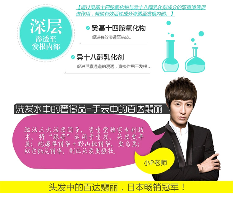 SHISEIDO/资生堂护理道 头皮生机系列 健发精华液 180ml