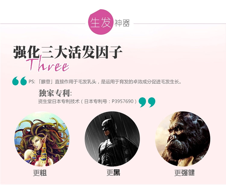 SHISEIDO/资生堂护理道 头皮生机系列 健发精华液 180ml