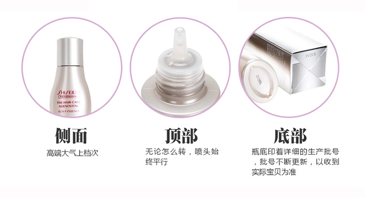 SHISEIDO/资生堂护理道 头皮生机系列 健发精华液 180ml