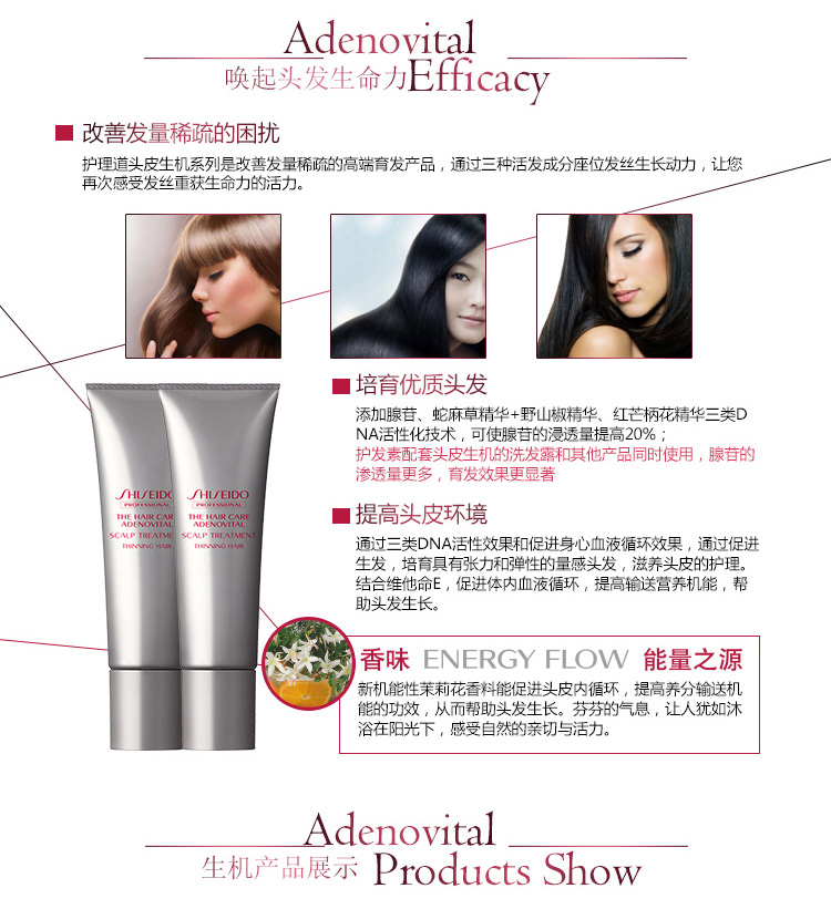 SHISEIDO/资生堂 护理道 头皮生机系列护发素 发量稀疏适用