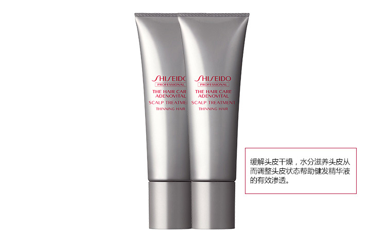 SHISEIDO/资生堂 护理道 头皮生机系列护发素 发量稀疏适用