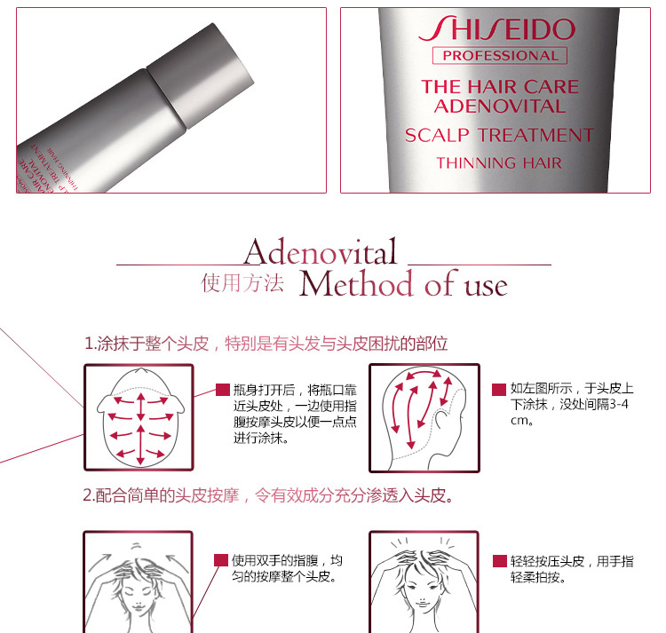 SHISEIDO/资生堂 护理道 头皮生机系列护发素 发量稀疏适用