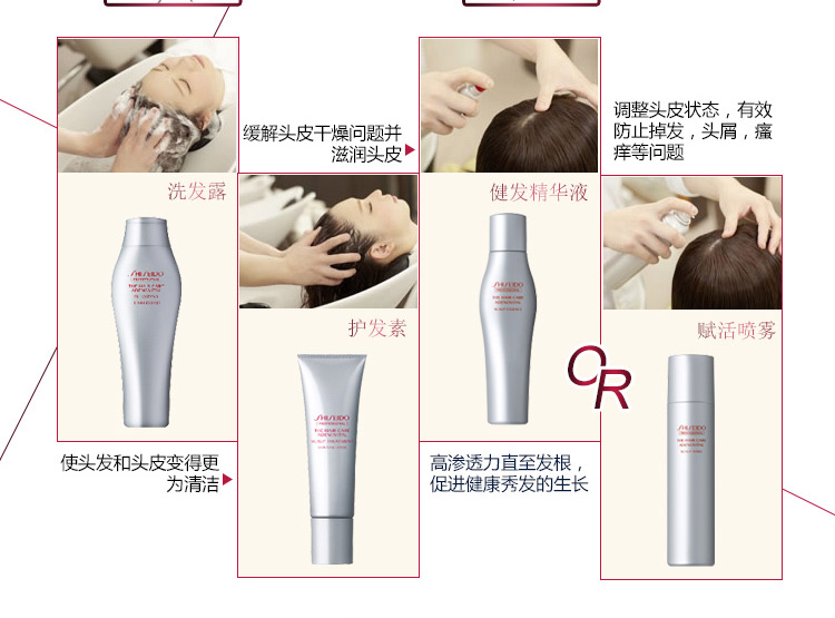 SHISEIDO/资生堂 护理道 头皮生机系列护发素 发量稀疏适用