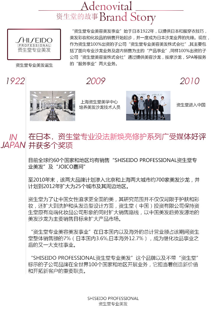 SHISEIDO/资生堂 护理道 头皮生机系列护发素 发量稀疏适用