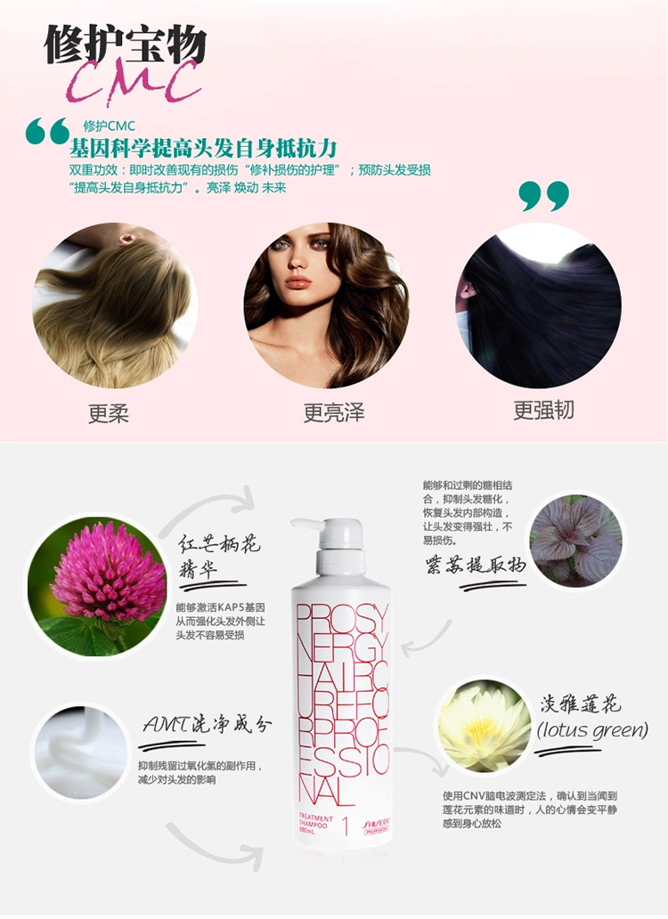 SHISEIDO/资生堂新焕亮修护系列 明耀洗发露（细软发质用）680ml