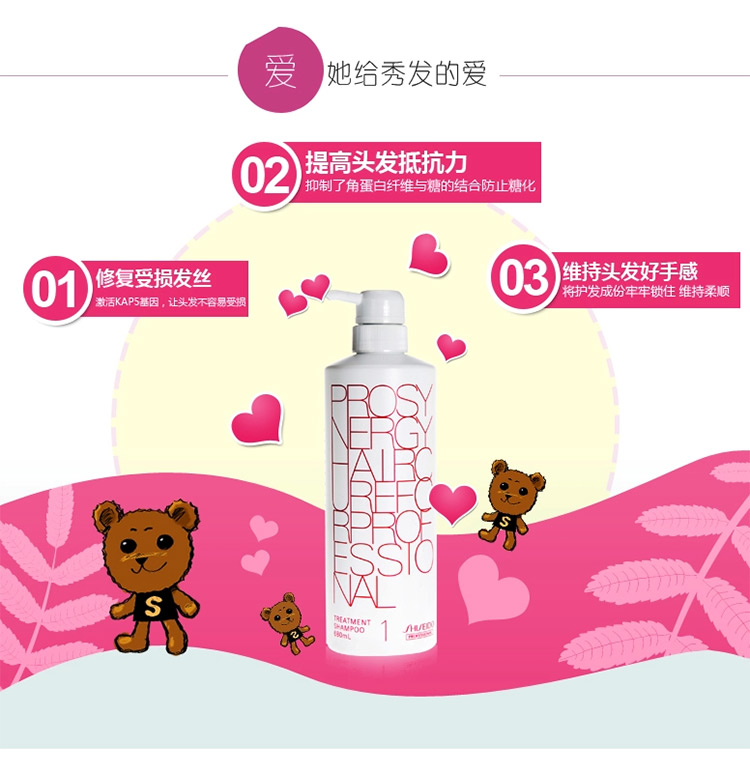 SHISEIDO/资生堂新焕亮修护系列 明耀洗发露（细软发质用）680ml