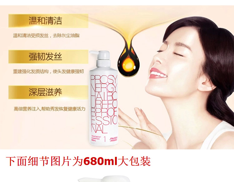 SHISEIDO/资生堂新焕亮修护系列 明耀洗发露（细软发质用）680ml