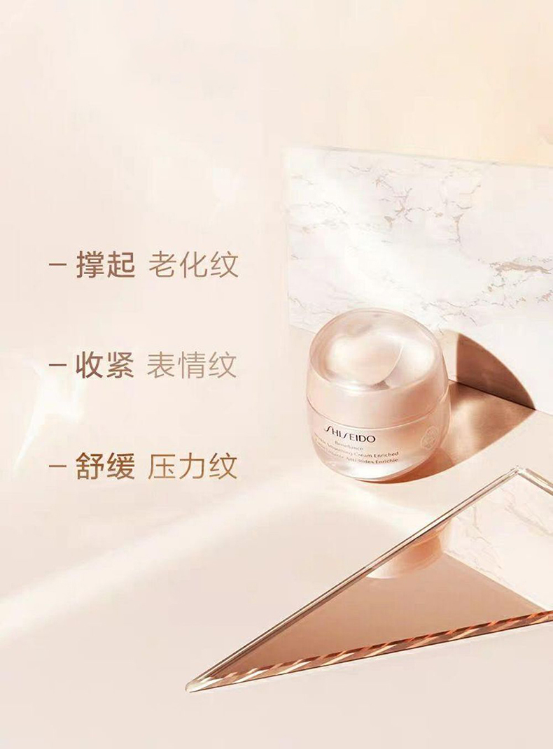 SHISEIDO/资生堂盼丽风姿修护眼霜15ML(抚痕眼霜）新老包装随机发货