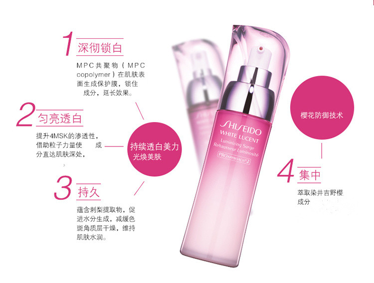 SHISEIDO/资生堂新透白美肌夜间祛斑柔护乳75ML【春节期间2月4日停发，2月19日陆续发货】