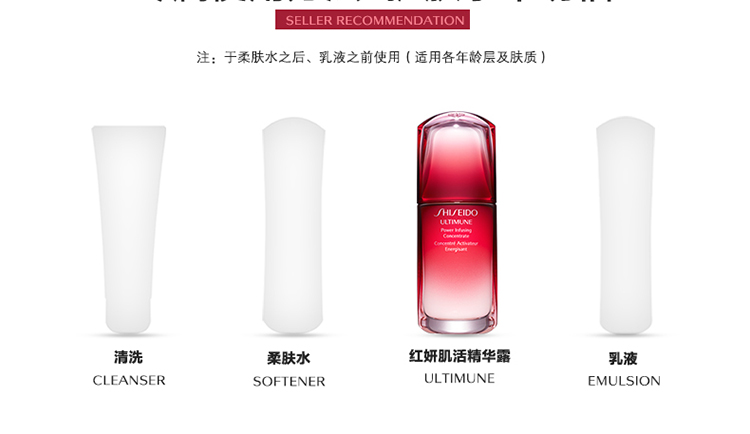 SHISEIDO/资生堂红妍肌活精华露30ml
