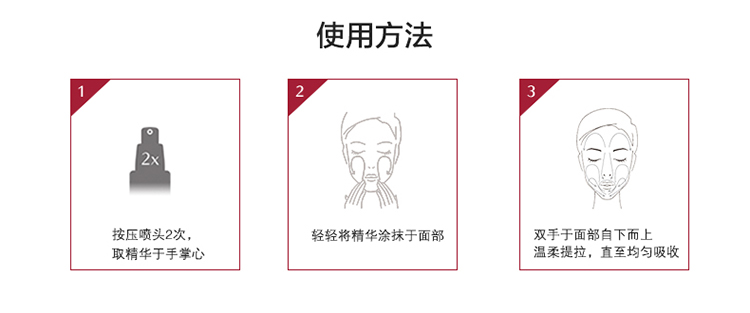 SHISEIDO/资生堂红妍肌活精华露30ml