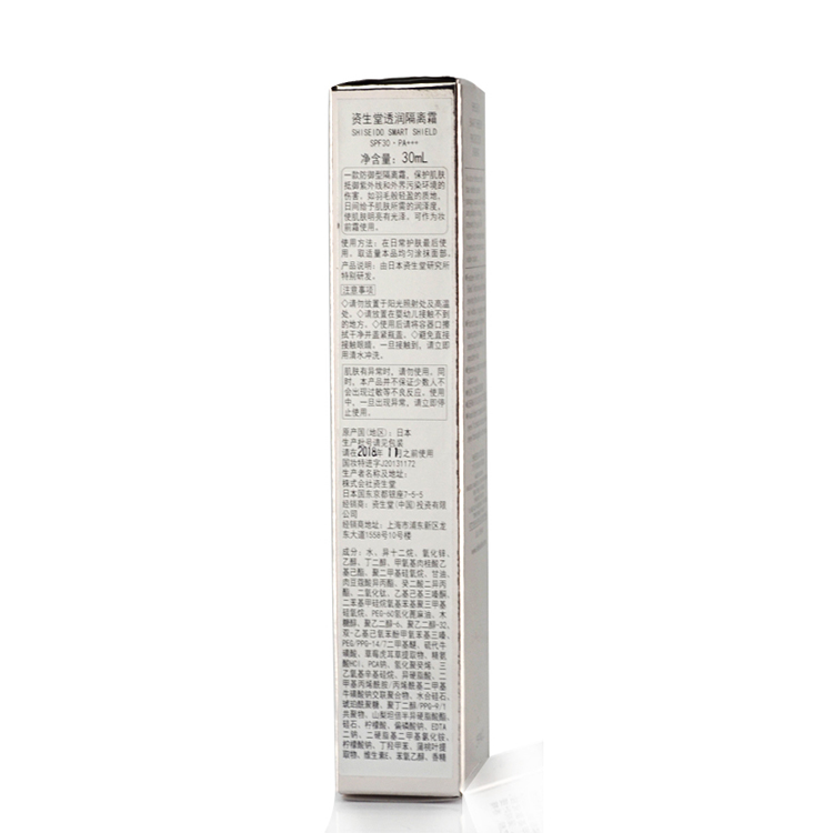SHISEIDO/资生堂透润隔离霜30ML