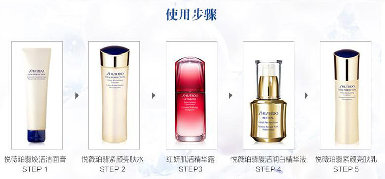 SHISEIDO/资生堂悦薇珀翡紧颜亮肤乳100ML(清爽型) 新老包装随机发货